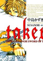 TakeruSUSANOH魔性之剑(剧团☆新感线)