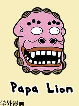 Papa Lion