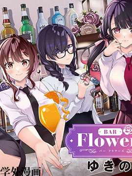 Bar Flowers
