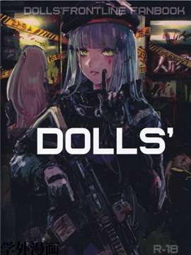 (c97)Dolls\'