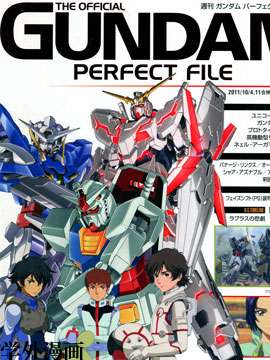 The Offical Gundam Perfect File