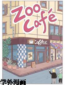 Zoo Café