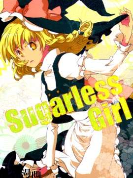 Sugarless Girl