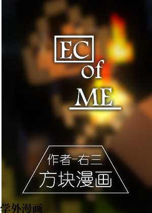 EC of ME