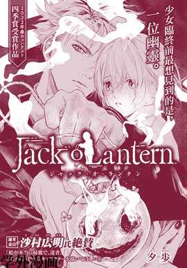 Jack o\'Lantern