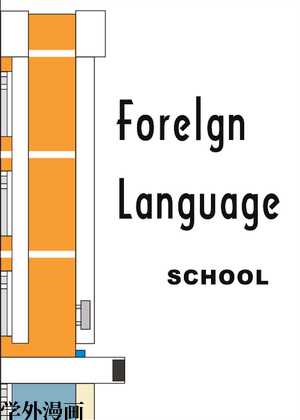 Foreign language school