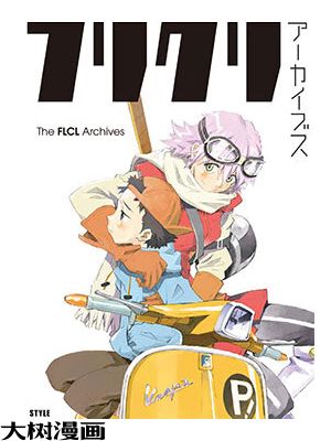 The FLCL Archives