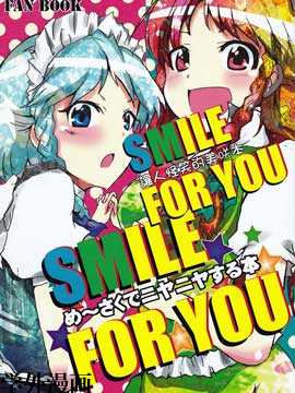 SMILE FOR YOU