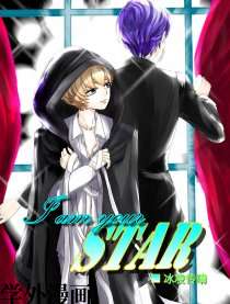 I AM YOUR STAR