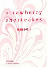 草莓蛋糕(strawberryshortcakes)