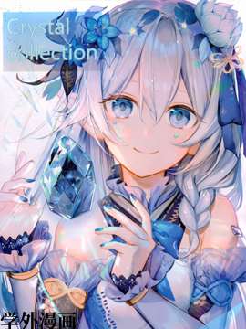(C98)Crystal collection
