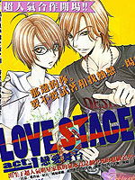 LOVE STAGE恋爱舞台