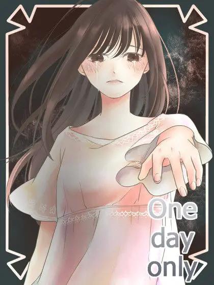 One day only_6