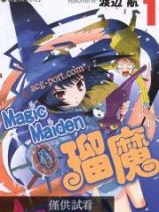 Magic-Maiden魔女瑠魔