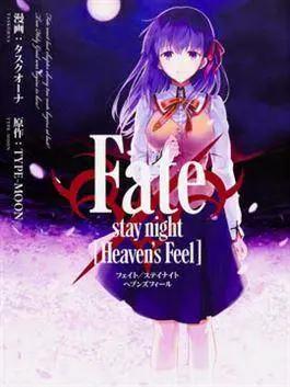 Fate/stay night Heaven