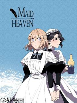 Maid in heaven