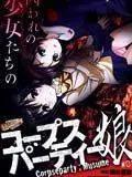 Corpse-Party-Musume