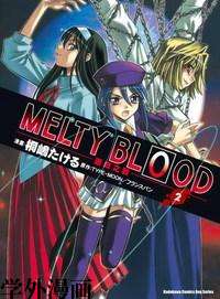 MELTYBLOOD2