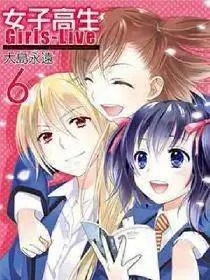 女子高生 Girls-Live_6