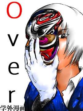 Over re