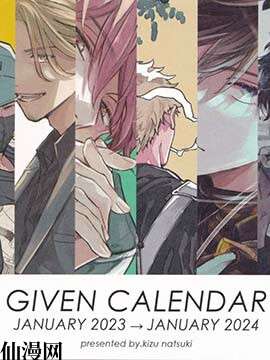 (C101) Given Calendar