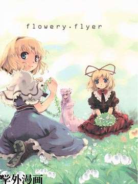 flowery flyer