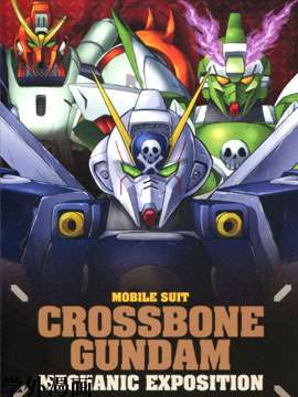 Mobile Suit Crossbone Gundam - Mechanic Exposition